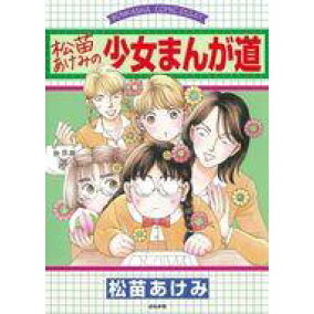 楽天市場 少女漫画 人気ランキング1位 売れ筋商品 イベントランキング 楽天市場 少女漫画 人気ランキング1位 売れ筋商品 イベントランキング